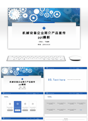 先進(jìn)機(jī)械設(shè)備，賦能智能制造——企業(yè)產(chǎn)品宣傳全覽